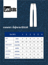 REGULAR FIT LEE X AKID FROM YESTERDAY COLLECTION MID RISE BOY'S PANTS BROWN