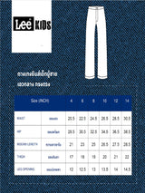 กางเกงยีนส์เด็กผู้ชาย คอลเลคชั่น LEE SMILEY STRAIGHT FIT เอวกลาง ทรงตรง สียีนส์กลาง