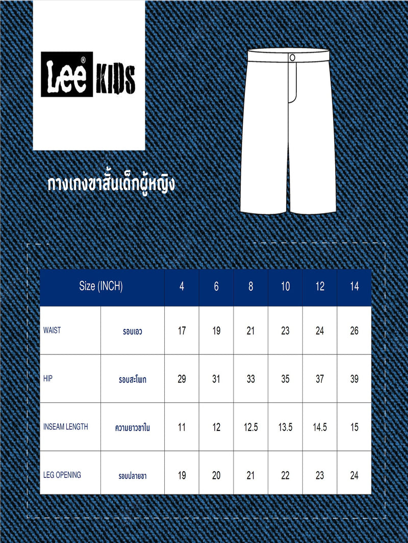กางเกงขาสั้นเด็กผู้หญิง คอลเลคชั่น LEE FRESH เอวกลาง สีขาว