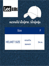 หมวกแก๊ปเด็กผู้ชาย / เด็กผู้หญิง สีฟ้า