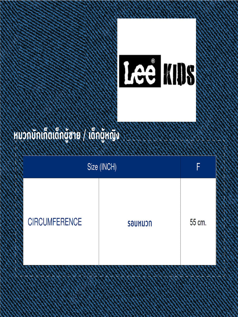 หมวกบักเก็ตเด็กผู้ชาย / เด็กผู้หญิง คละสี