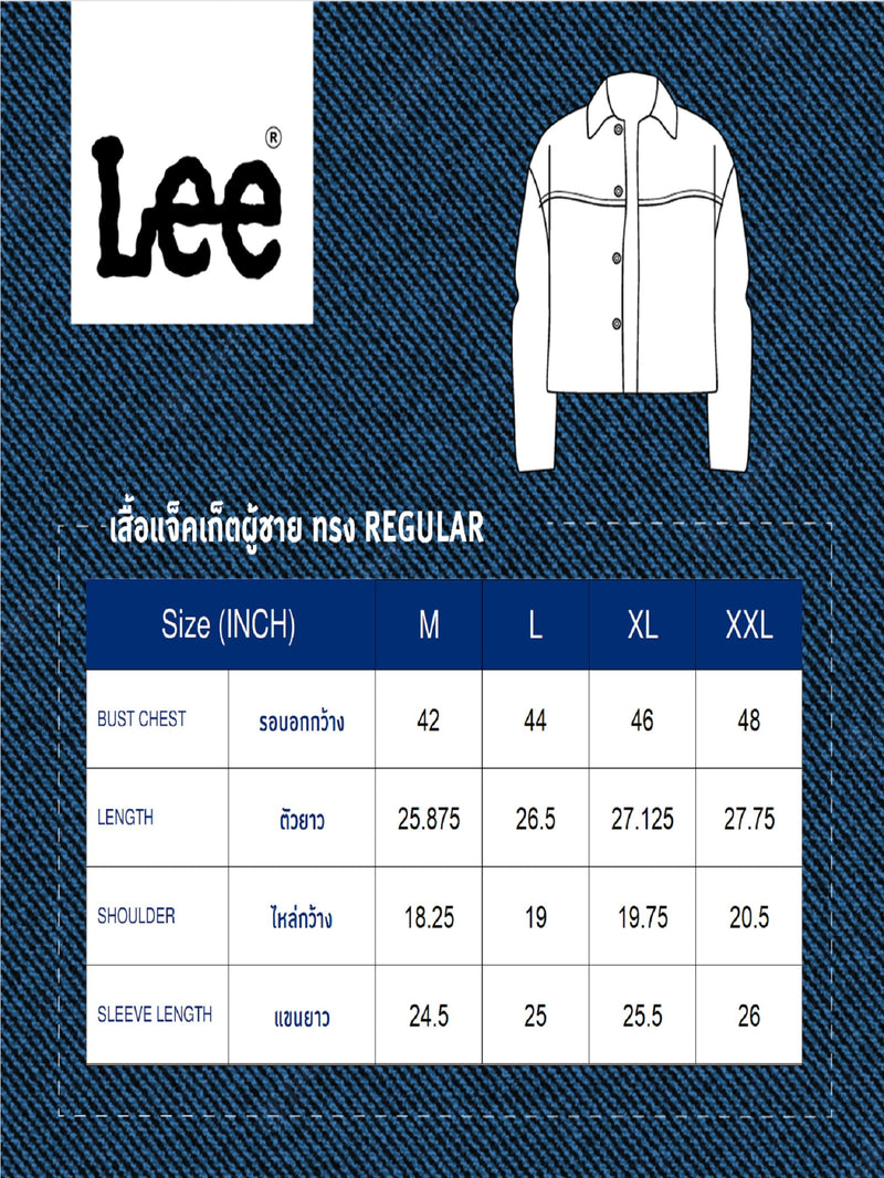 เสื้อแจ็คเก็ตยีนส์ผู้ชาย คอลเลคชั่น LEE SORT ทรงตรง สียีนส์เข้ม