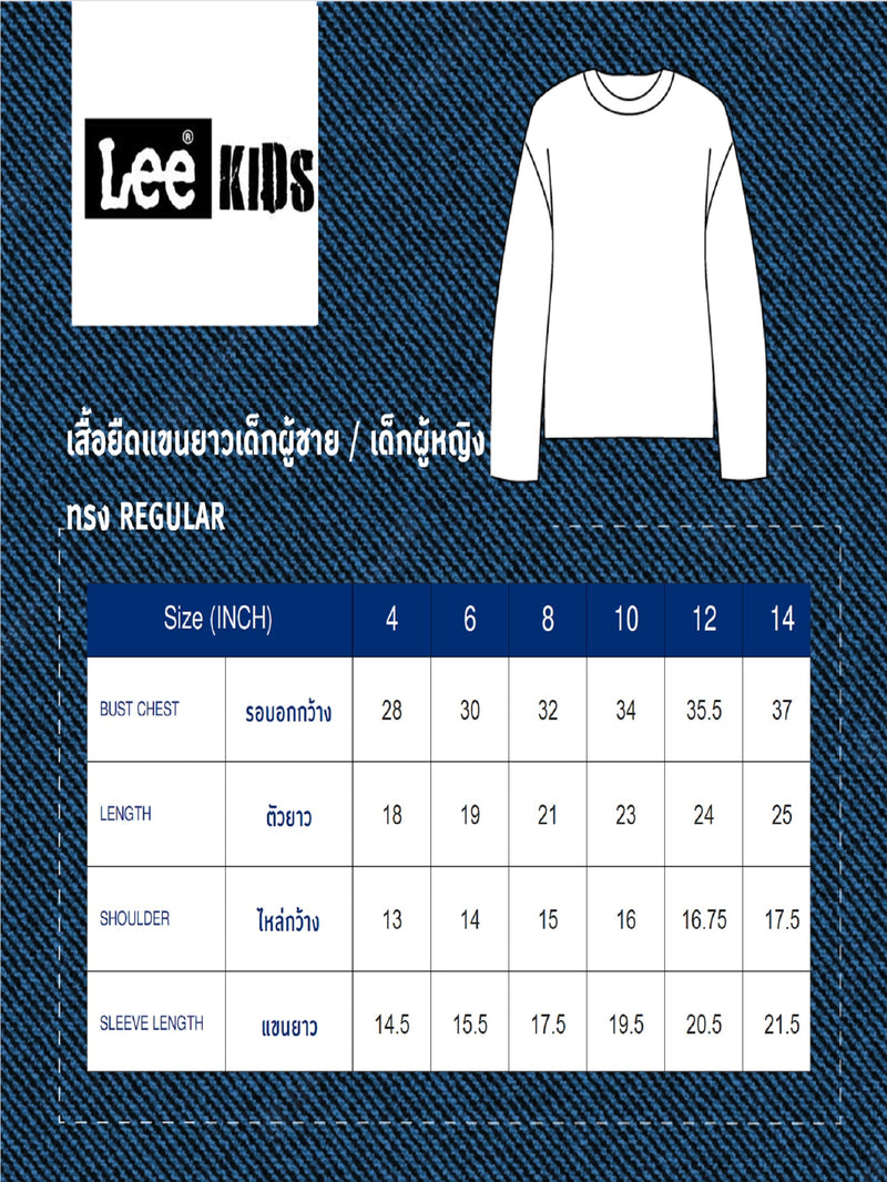 เสื้อยืดแขนยาวเด็กผู้ชาย / เด็กผู้หญิง ทรงตรง สีขาว