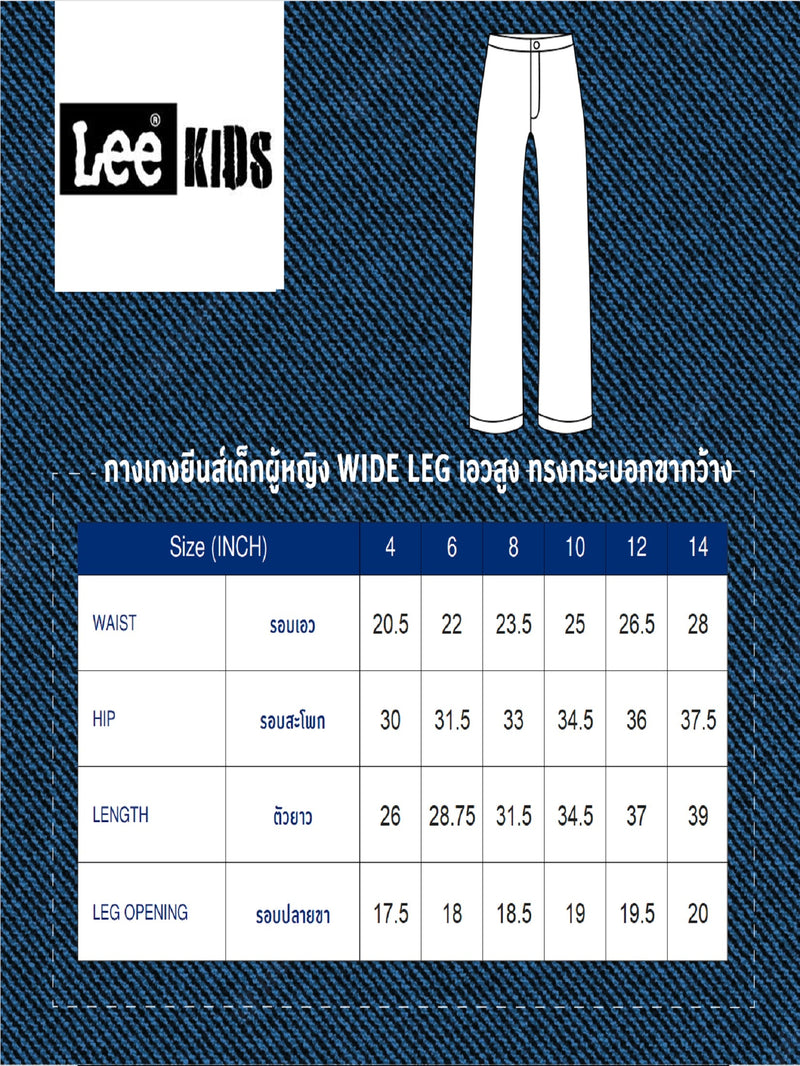 กางเกงยีนส์เด็กผู้หญิง คอลเลคชั่น LITTLE PINK WIDE LEG FIT เอวสูง ทรงขากว้าง สียีนส์อ่อน