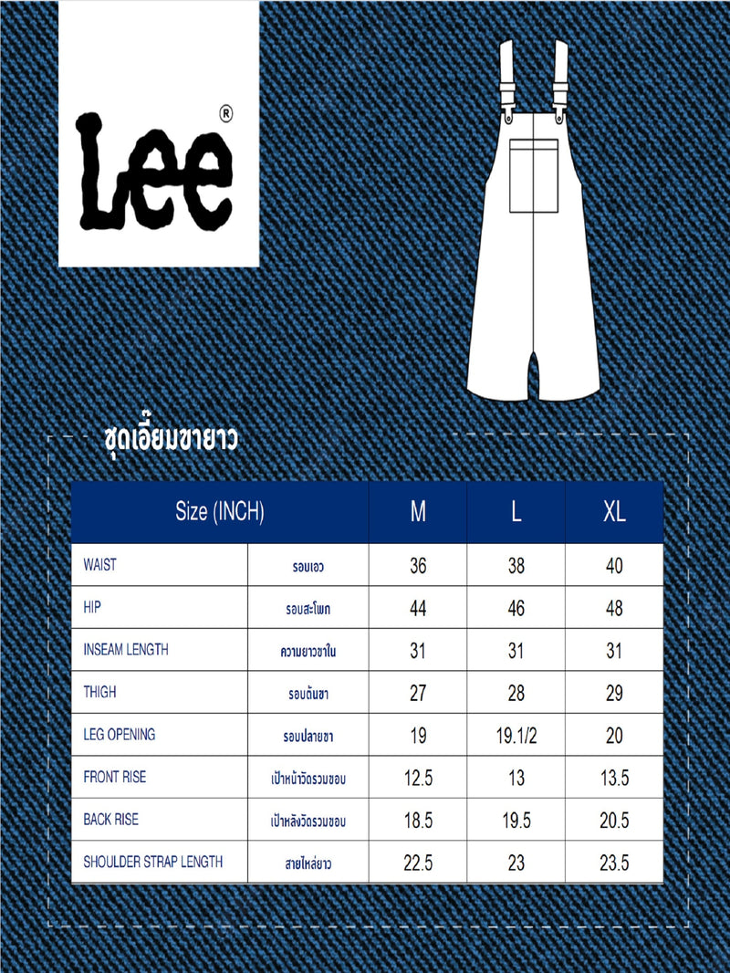 เอี๊ยมผู้ชาย คอลเลคชั่น WINTER LOVE LEE สียีนส์กลาง