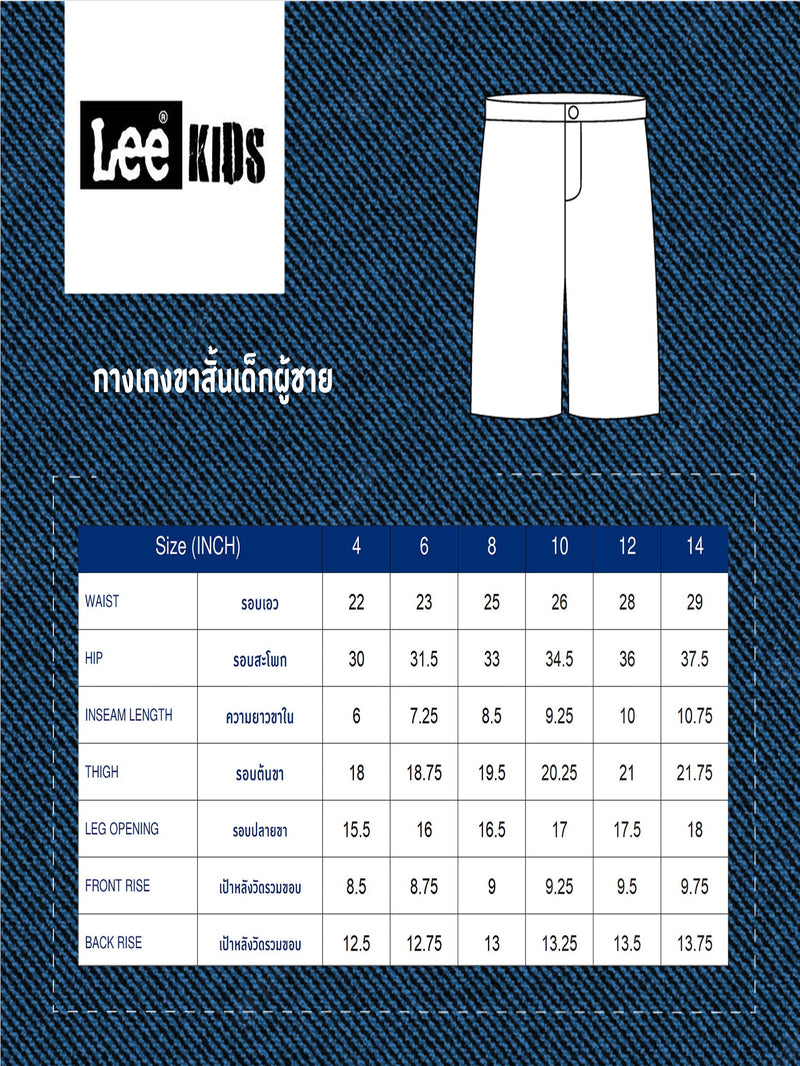 กางเกงขาสั้นเด็กผู้ชาย คอลเลคชั่น LEE SMILEY สียีนส์กลาง