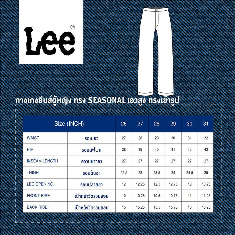 กางเกงยีนส์ผู้หญิง คอลเลคชั่น LEE X-LINE SEASONAL FIT เอวสูง ทรงเข้ารูป สียีนส์กลาง