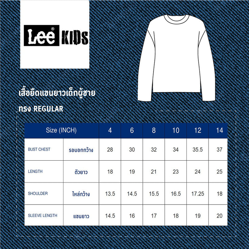 เสื้อยืดแขนยาวเด็กผู้ชาย คอลเลคชั่น LEE ORIGINALS ทรงตรง สีขาว