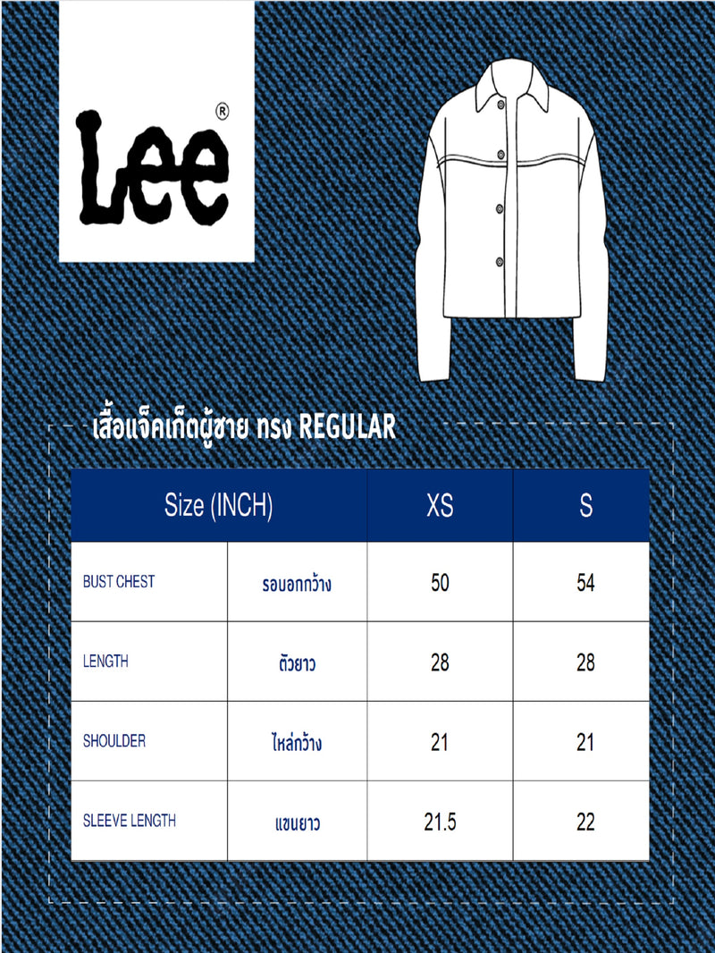 เสื้อแจ็คเก็ตยีนส์ผู้ชาย คอลเลคชั่น LEE X MIGHTY JAXX ทรงตรง สียีนส์อ่อน