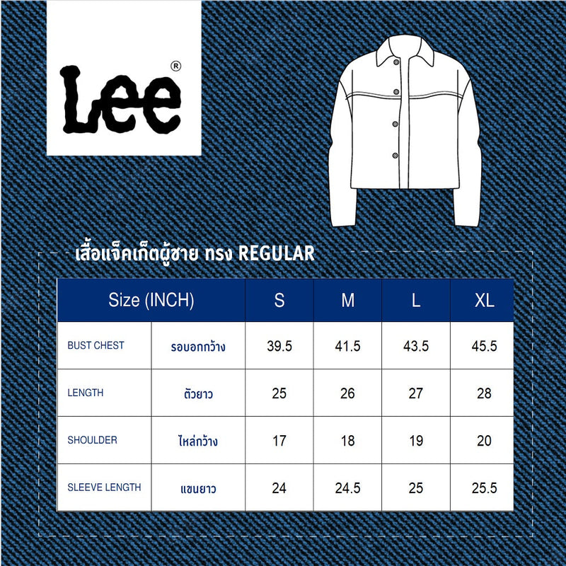 เสื้อแจ็คเก็ตผู้ชาย คอลเลคชั่น LEE THAI 2024 ทรงตรง สียีนส์