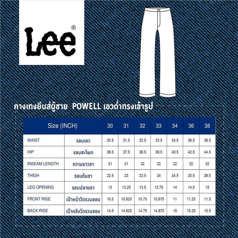 กางเกงยีนส์ผู้ชาย POWELL FIT เอวต่ำ ทรงเข้ารูป สียีนส์เข้ม